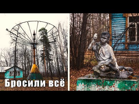 Видео: Тут и бассейн был и карусели.Заброшенный лагерь.Не верится что я это вижу.