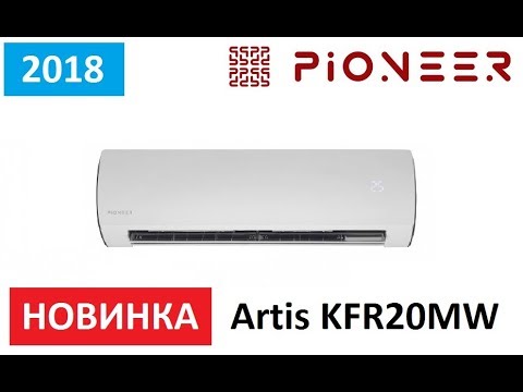 Видео: Обзор сплит-системы Pioneer Artis KFR20MW Новинка 2018 г.