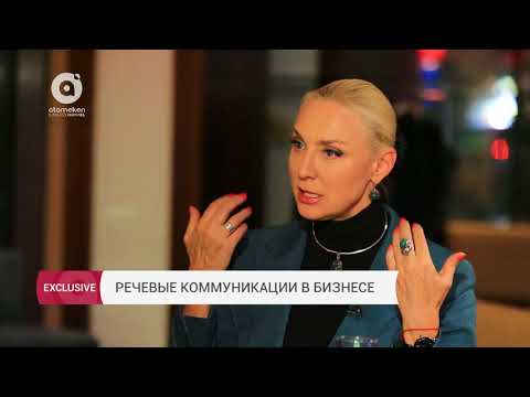 Видео: Наталья Козелкова - о бизнесе, речевых коммуникациях и не только (Эксклюзив, 07.02.2018)