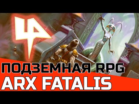 Видео: ТОПОВАЯ ПОДЗЕМНАЯ RPG: ARX FATALIS | ОБЗОР | ЛУЧШИЕ РПГ
