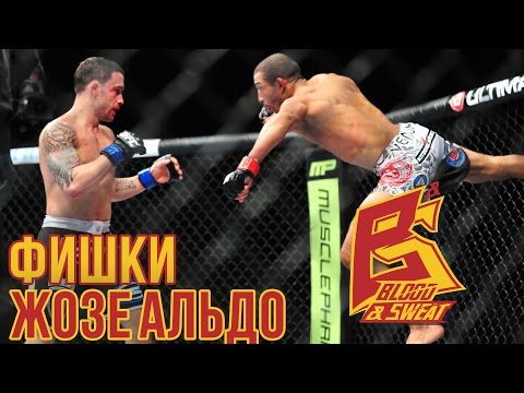 Видео: Коронные фишки MMA чемпиона UFC Жозе Альдо