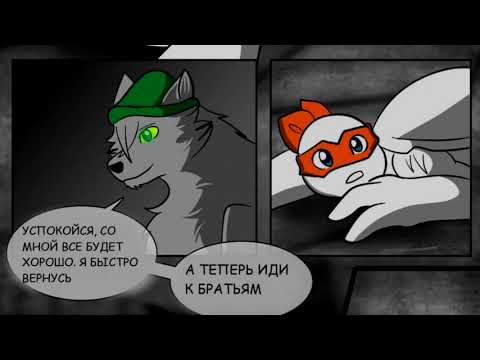 Видео: TMNT. Охота на Волка глава 3 - Озвучка