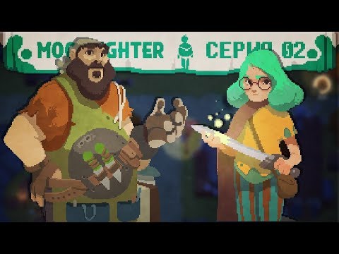 Видео: МЕЧ И МАГИЯ | Прохождение Moonlighter - Серия №2