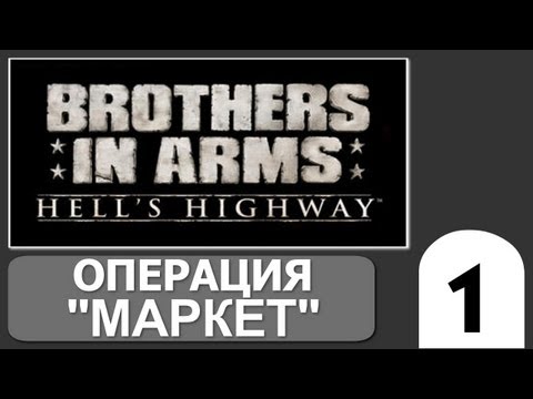 Видео: Brothers in Arms Hells Highway  - [Операция Маркет] #1
