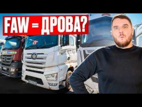 Видео: FAW J7 (Конфискат): НЕ ВСЁ ТАК ПРОСТО... 😱