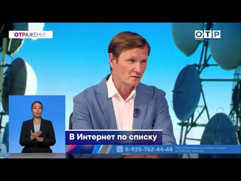 Видео: Зачем отключают мобильный интернет и как создать запасной доступ?