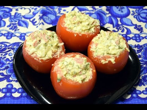 Видео: Фаршированные помидоры, холодная закуска к столу