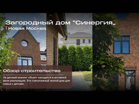 Видео: СТРОИТЕЛЬСТВО ЗАГОРОДНОГО ДОМА | Дизайн-студия MANTRA