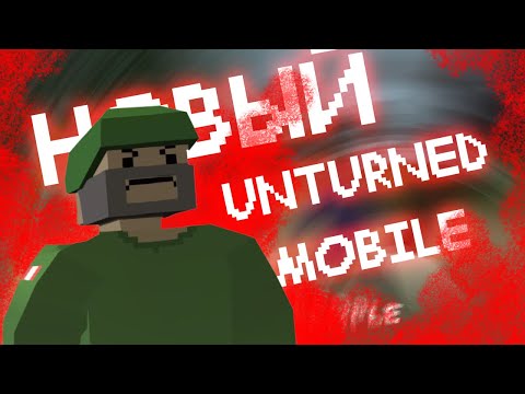 Видео: НОВЫЙ UNTURNED НА ТЕЛЕФОН!!! | ERYTHROS LITE