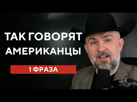 Видео: ТАК ГОВОРЯТ НОСИТЕЛИ ЯЗЫКА