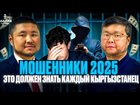 Видео: Недвижимость и машины — как всё это стало бизнесом мошенников? | Маани подкаст | Адвокат |