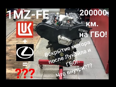 Видео: Lexus RX300. 1MZ-FE. Вскрытие мотора после Лукойла и ГБО! Последствия... Что внутри?