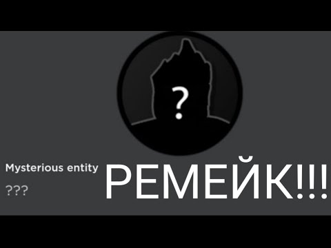 Видео: (РЕМЕЙК!) Как получить ачивку Mysterious entity в игре Area 51 ???