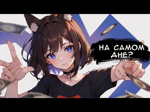 Видео: КИЛЯ СМОТРИТ: ВСЕ УРОВНИ БОГАТСТВА ЗА 16 МИНУТ ► [VTuber] реакция kindlynx