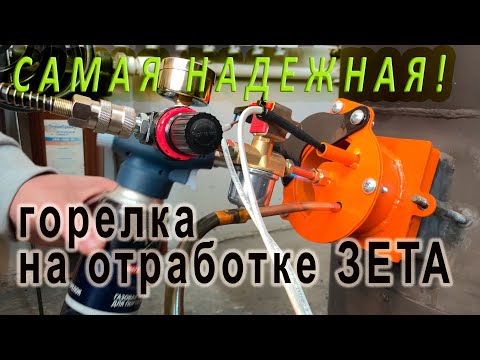 Видео: Самая надежная горелка на отработке!