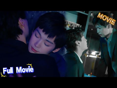 Видео: 【Full Movie】EP10 (Part 1) У Совоэй признаётся Чичэну в KTV: Я не могу тебя отпустить!