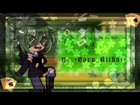 Видео: ♡— Реакция 13 карт на Вару—♡—8/?—♡—By: •Haru_kitkat•