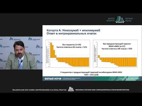 Видео: Какие проблемы при лечении больных с местатическим поражением головного мозга? Взгляд онколога