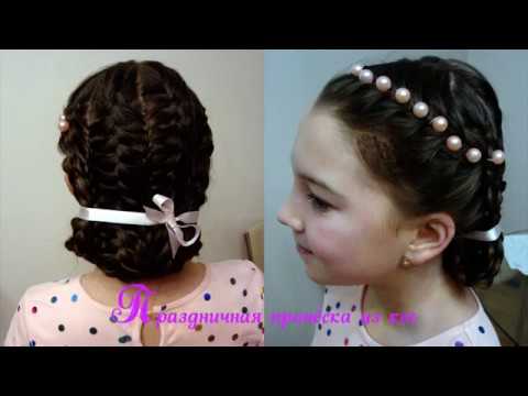 Видео: Праздничная причёска из кос с бусинами.Детские причёски. Hair tutorialВидео-урок