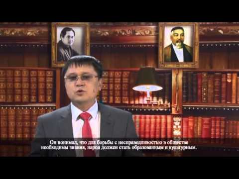 Видео: Ыбырай Алтынсарин. Өмірі, шығармашылығы, ағартушылық қызметі
