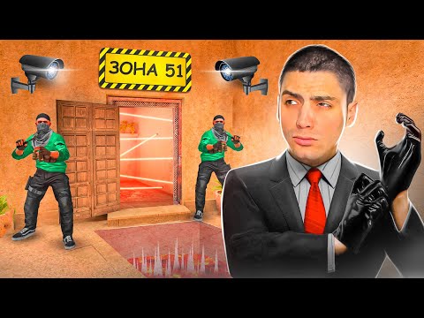 Видео: Я ДОЛЖЕН НАЙТИ БОССА И УСТРАНИТЬ ВСЕХ ОХРАНИКОВ!!!  ШТУРМ ЗОНЫ 51 В STANDOFF 2 / СТАНДОФФ 2