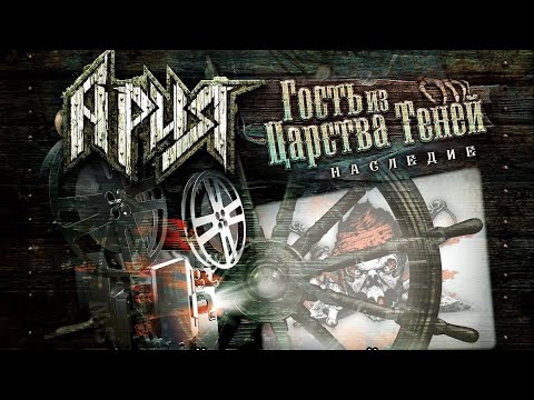 Видео: 🧜‍♀️ПЕРЕЗАЛИВ АРИЯ ГОСТЬ ИЗ ВАРСТВА ТЕНЕЙ РАСПАКОВКА BOX 🗃️🧜‍♀️