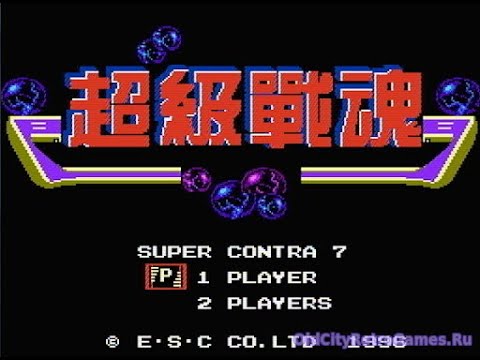 Видео: Super Contra 7 NO DAMAGE Unlicensed прохождение игры на денди (Dendy, Nes, 8 bit)