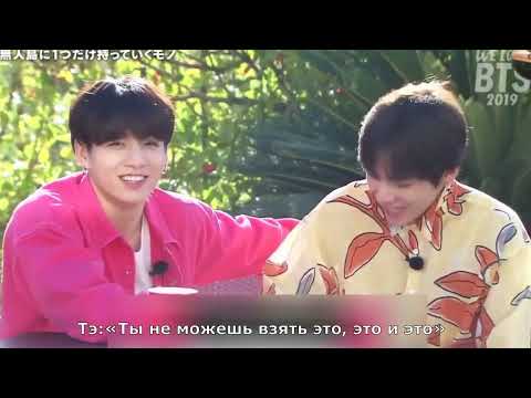 Видео: Taekook/Вигуки| Флирт Вигуков на "BBQ PARTY"