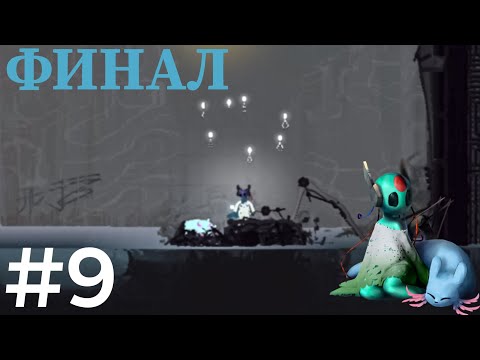 Видео: Прохождение кампании Ручья в игре Rain world #9 Финал (на андроид)