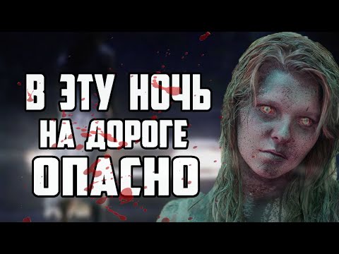 Видео: СТРАШНЫЕ РАССКАЗЫ НА НОЧЬ - СЕМИК - СТРАШНЫЕ ИСТОРИИ