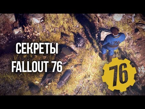 Видео: FALLOUT 76 СЕКРЕТЫ И ТАЙНЫ ВЕРГИНИИ