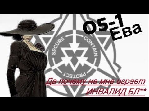 Видео: Чего?! Лимша на руководстве фонда?! 05-1 ЕВА ЖЕНЩИНА?!