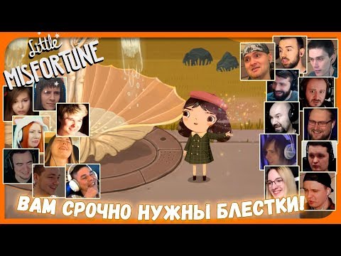 Видео: Реакции Летсплейщиков на Разговор о Взрослении из Little Misfortune