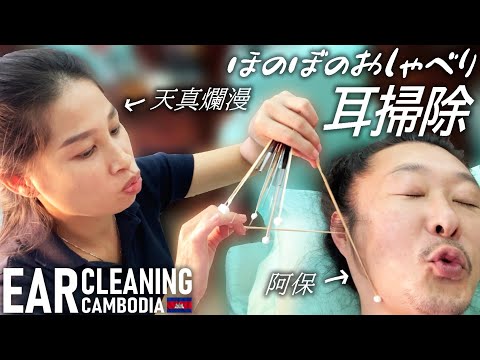 Видео: Чистка ушей/парикмахер ASMR Камбоджа Ear Cleaning/Barber ASMR