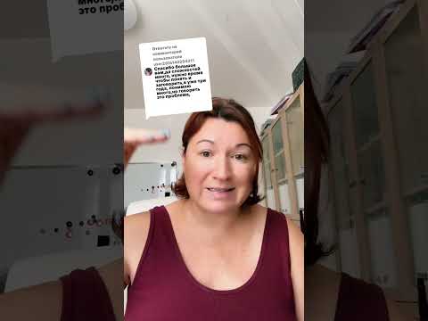 Видео: ПОНИМАЮ, НО НЕ ГОВОРЮ 