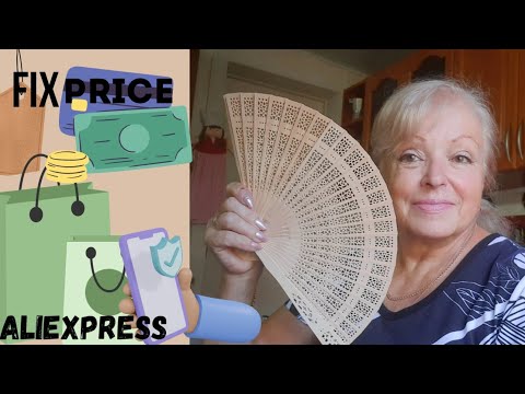 Видео: МИМО ФИКС ПРАЙСА НЕ ПРОШЛА . ПОСЫЛКИ С ALIEXPRESS.#ALIEXPRESSФИКСПРАЙСПОКУПКИ