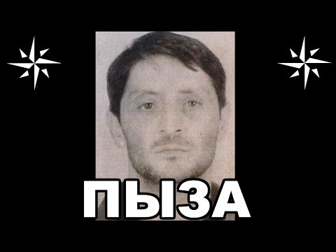 Видео: Вор в законе Пыза (Рауль Барцба). Абхазский законник №1
