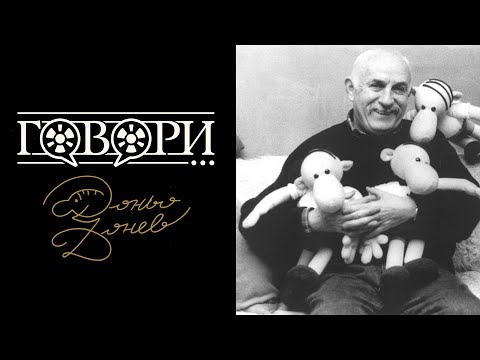 Видео: Говори... Доньо Донев | 12 Серия