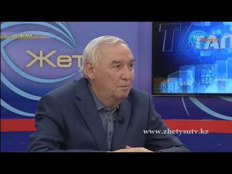 Видео: Талқы тарих. "Ескелді би" (13. 11. 17)