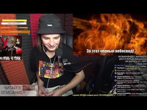 Видео: РЕАКЦИЯ: ГавнидА — Встань, Возьми Орла и Лети! (2020) | ft. @Fredguitarist