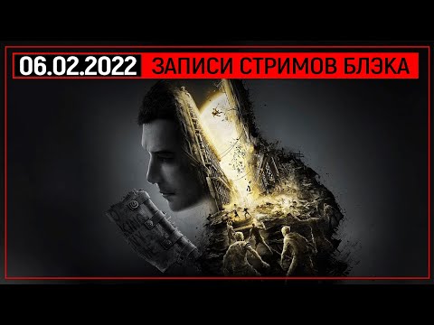 Видео: Финал марафона Dying Light 2 [PC/RTX Ultra/RUS/Hard] DAY 4