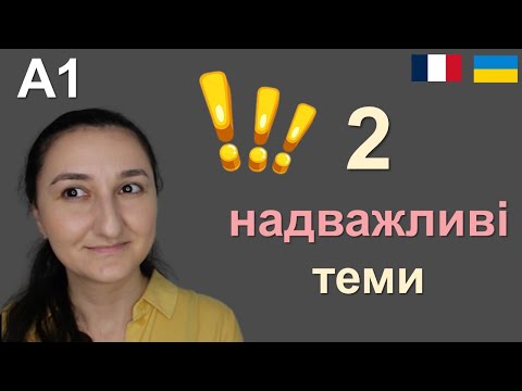 Видео: 💦SE laver - вмиватиСЯ. Та займенники moi, toi... Verbes pronominaux. Французька мова (Урок19)