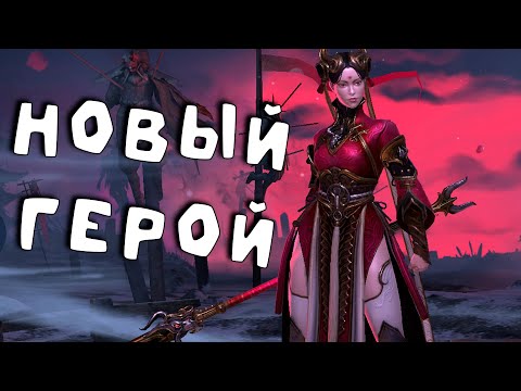 Видео: Новый герой Шу Чжень. х10 тарас и маричка. Дорогой турнир лавы. RAID shadow legends