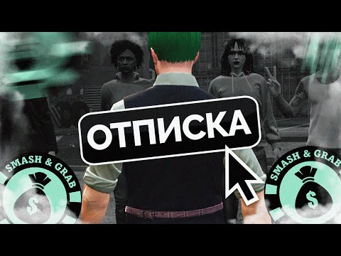Видео: Как я ВСЕХ ОБМАНУЛ в GTA Online ! Охота За Достижениями (часть 6)