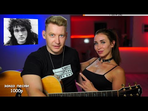Видео: СТРИМ - ОТМЕЧАЕМ ДР ВИКТОРА ЦОЯ