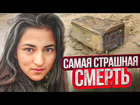Видео: Исчезнувшую девушку нашли в безлюдном месте в чемодане. Жуткая история Вильмы Круз