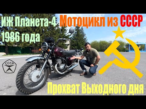 Видео: Ретро мотоциклом ИЖ Планета-4 1986 года, прогулка по лесу на Harley Davidson Road King.