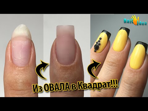 Видео: НАРАЩИВАНИЕ (без форм и типс) / ФРЕНЧ на КВАДРАТАХ / ОКСАНА МАЛЯРЕНКО
