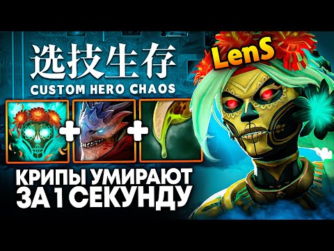 Видео: ЛЕНС РЕШИЛ НЕ ОСТАВИТЬ И ШАНСА КРИПАМ в Custom Hero Chaos