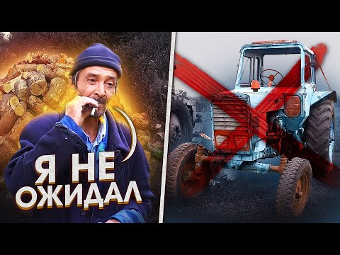 Видео: Выручил ОТШЕЛЬНИКА / Я РАД что НЕ купил МТЗ-80 / Собираем ВАЛЕЖНИК